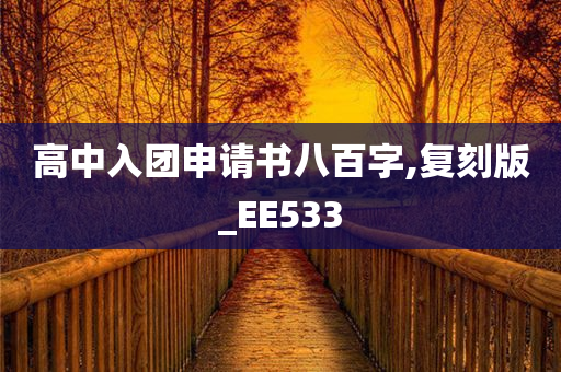 科技 第637页