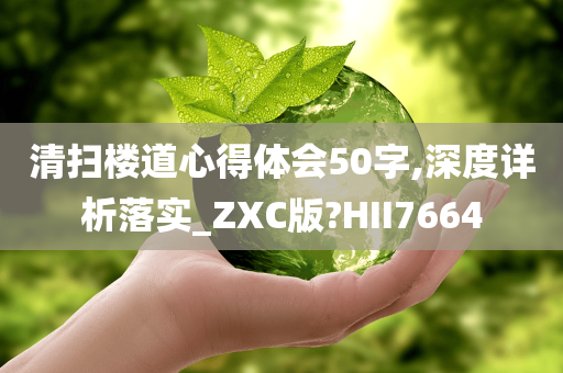 心得体会 第3页