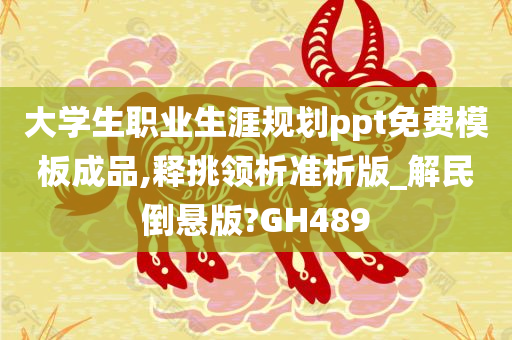 PPT下载