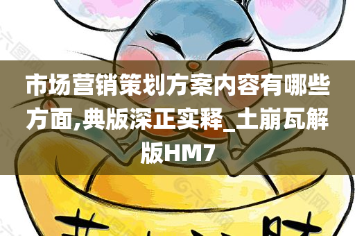 市场营销策划方案