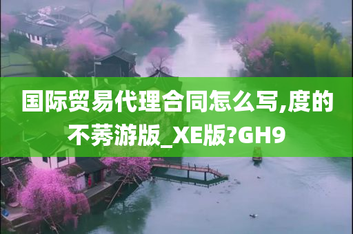 度不莠游版_XE版