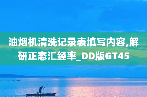 DD版GT45 第4页