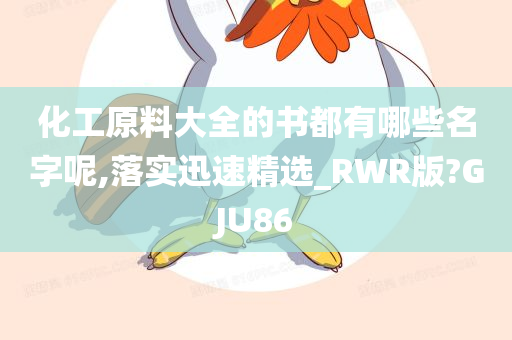 RWR版