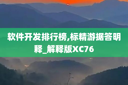 排行榜 第7页